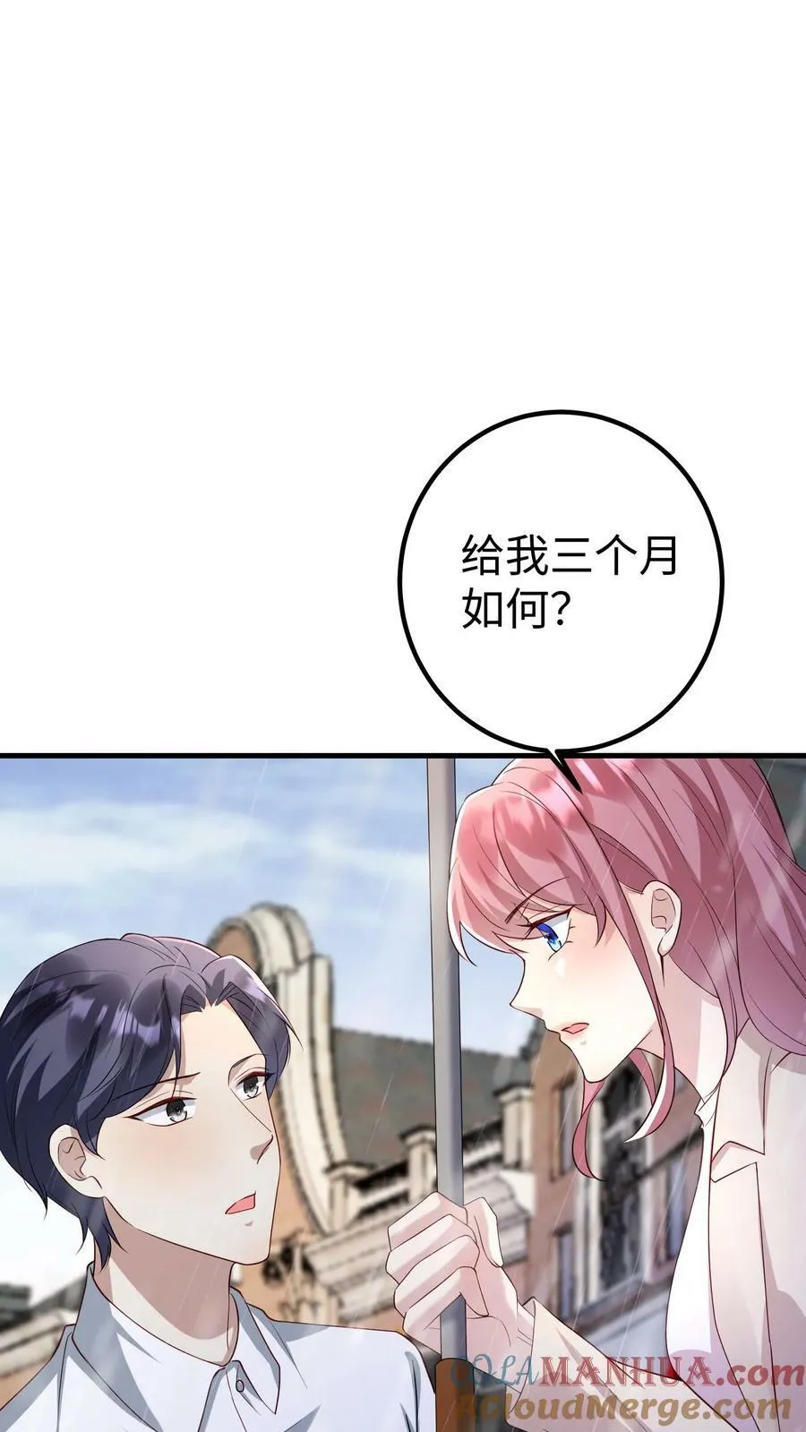 第285话 逃出蔷园 第21页