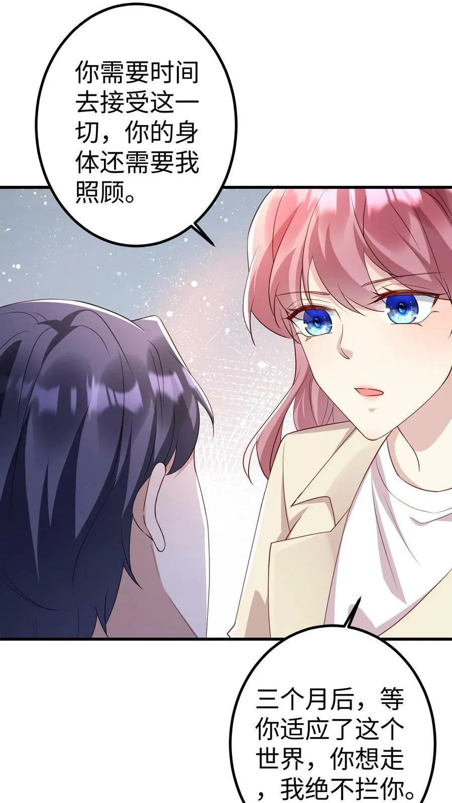 第285话 逃出蔷园 第24页