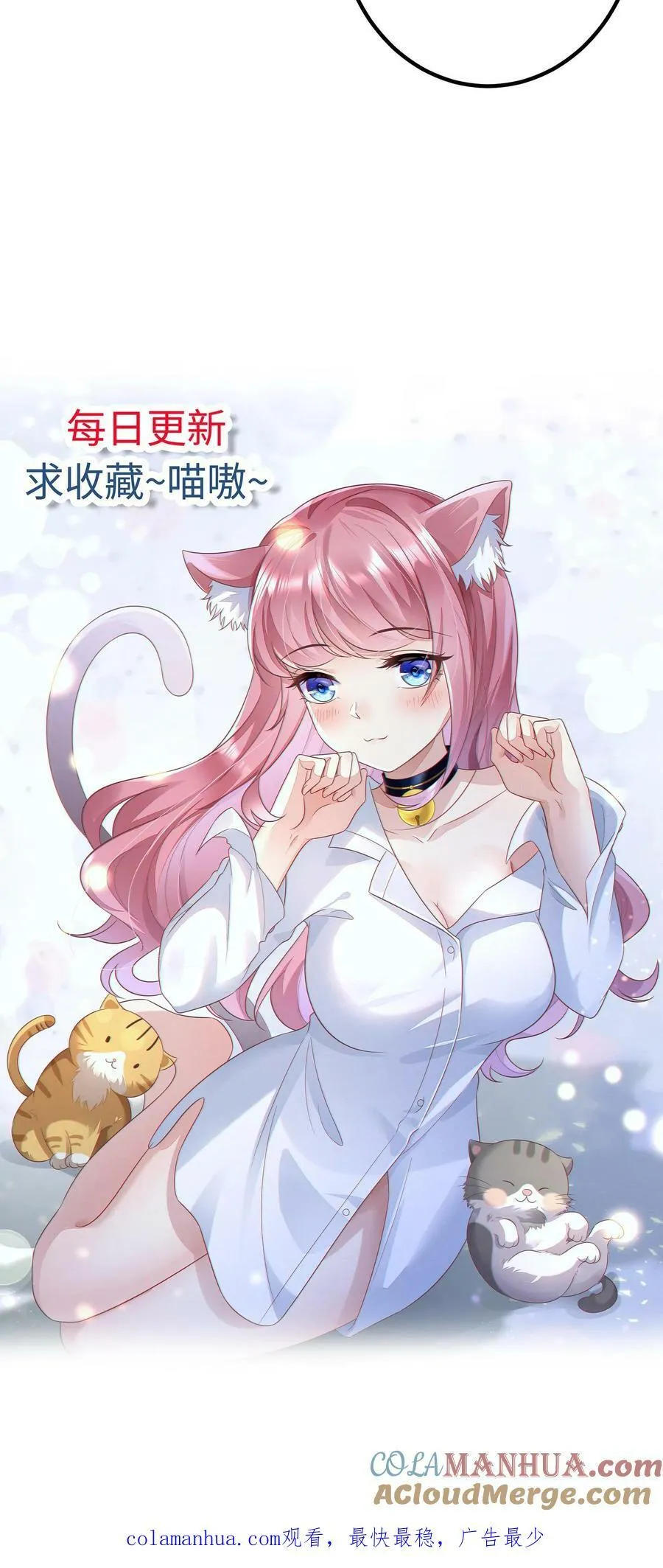 第285话 逃出蔷园 第25页