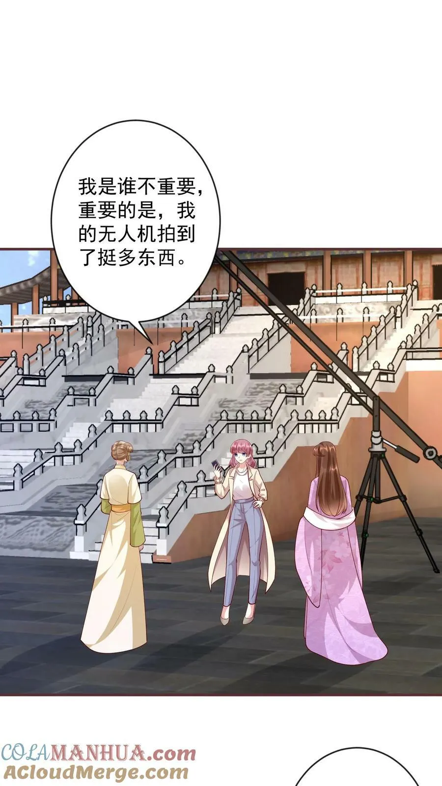第287话 对付郭尔妍 第7页