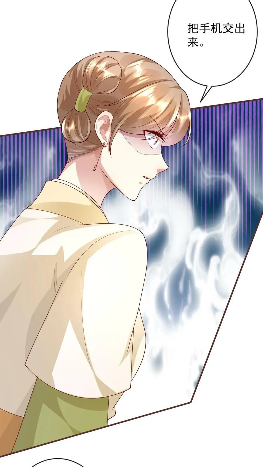 第287话 对付郭尔妍 第8页