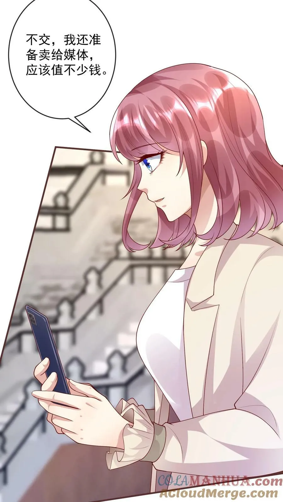 第287话 对付郭尔妍 第9页