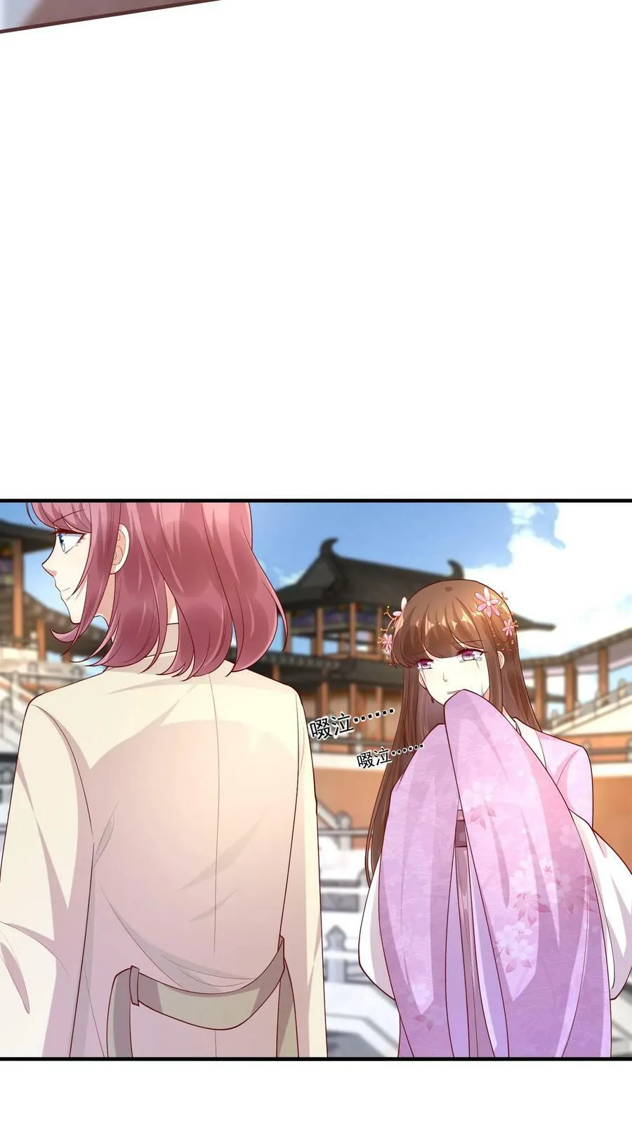 第287话 对付郭尔妍 第10页