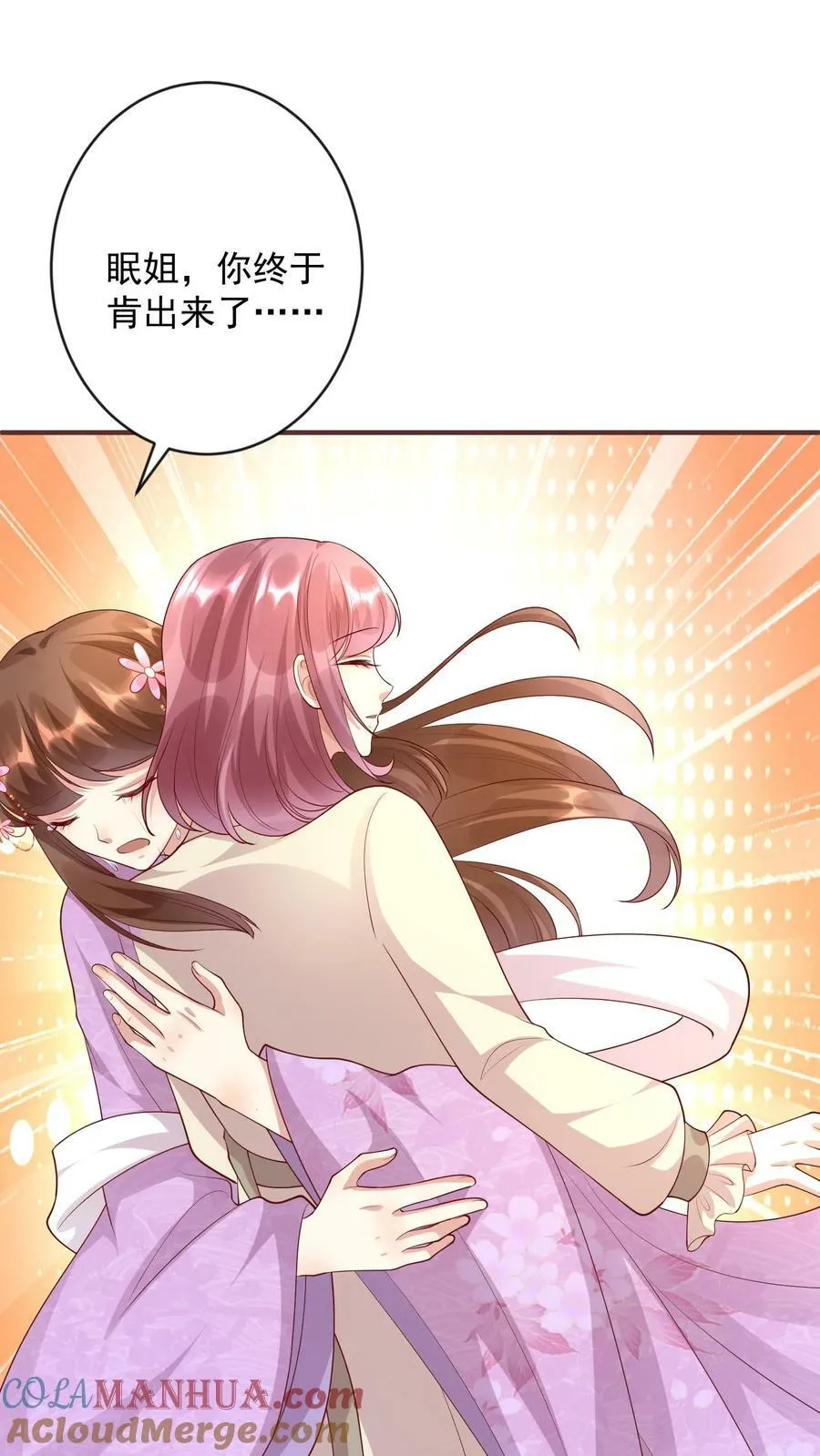 第287话 对付郭尔妍 第17页