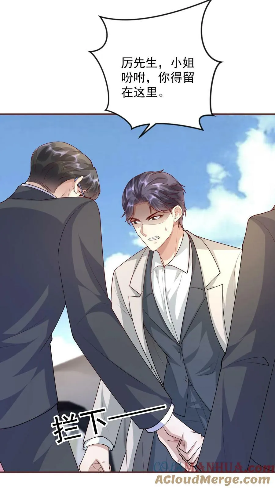 第287话 对付郭尔妍 第23页