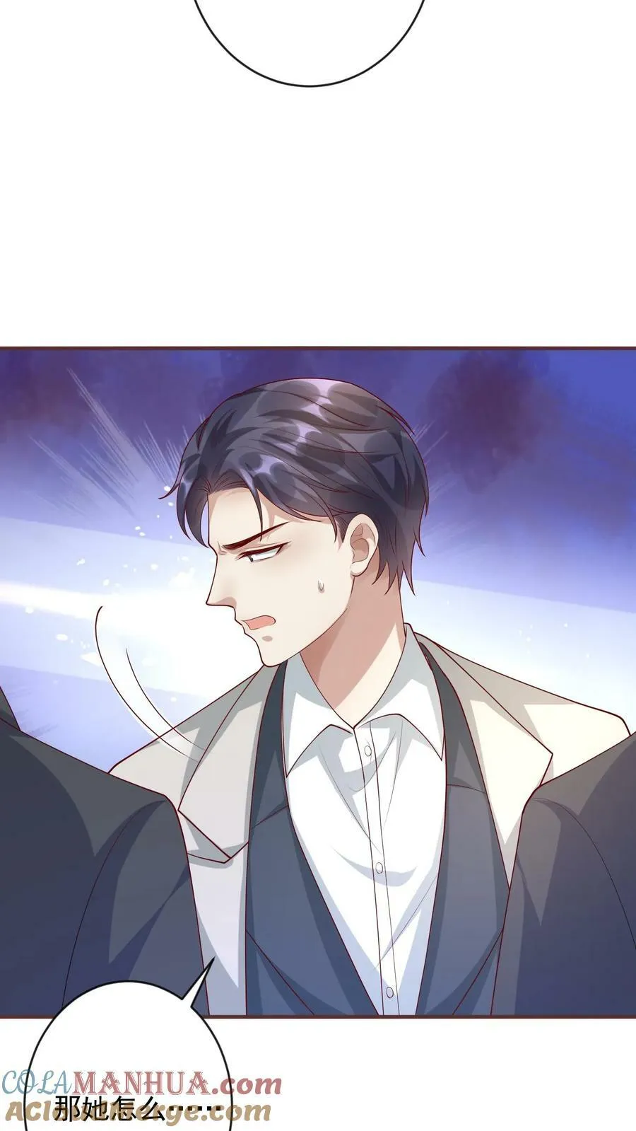 第287话 对付郭尔妍 第25页