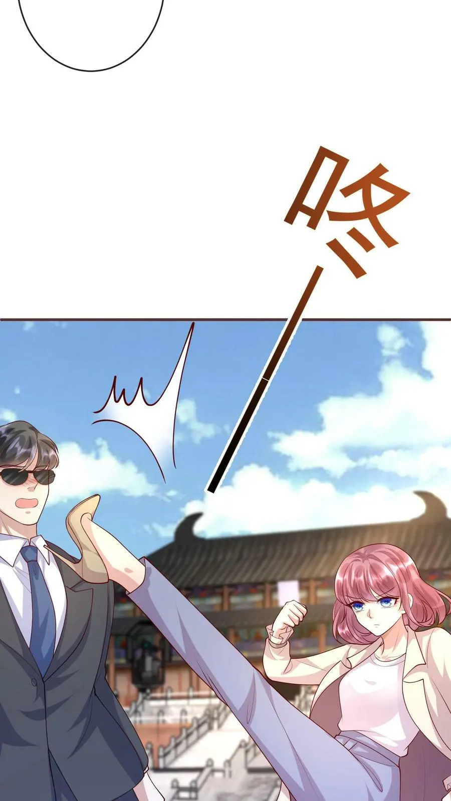 第287话 对付郭尔妍 第26页