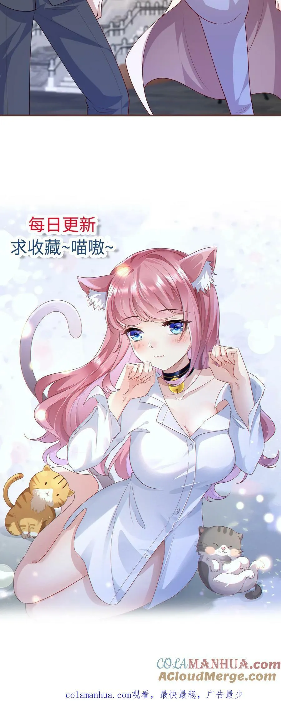 第287话 对付郭尔妍 第27页