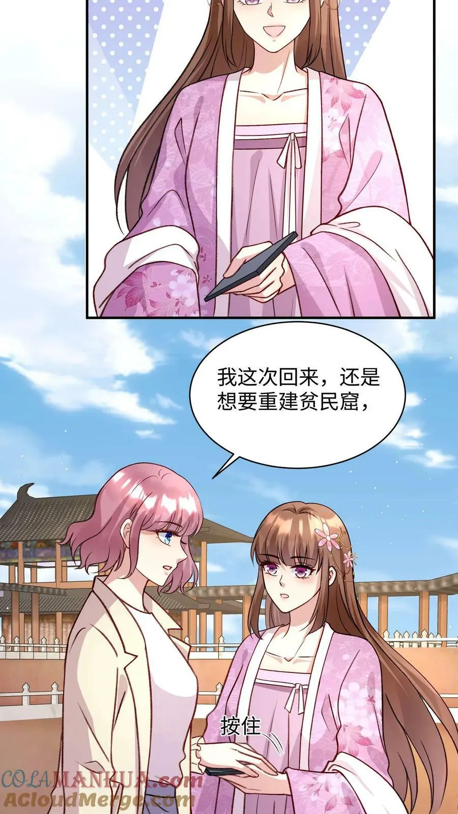 第288话 厉天阙看呆了 第3页