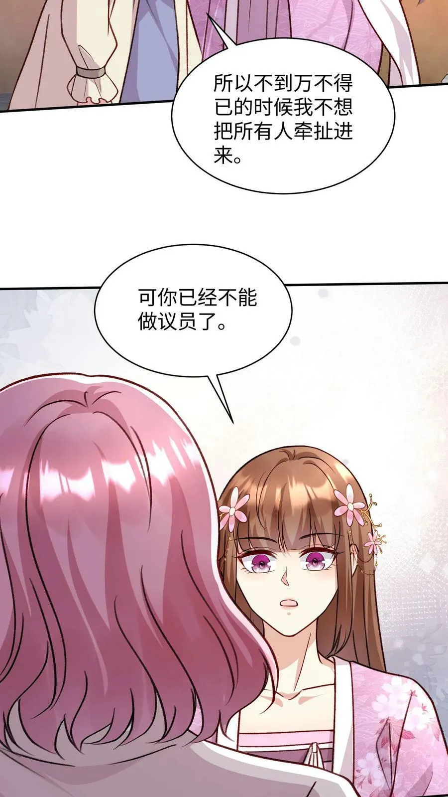 第288话 厉天阙看呆了 第4页