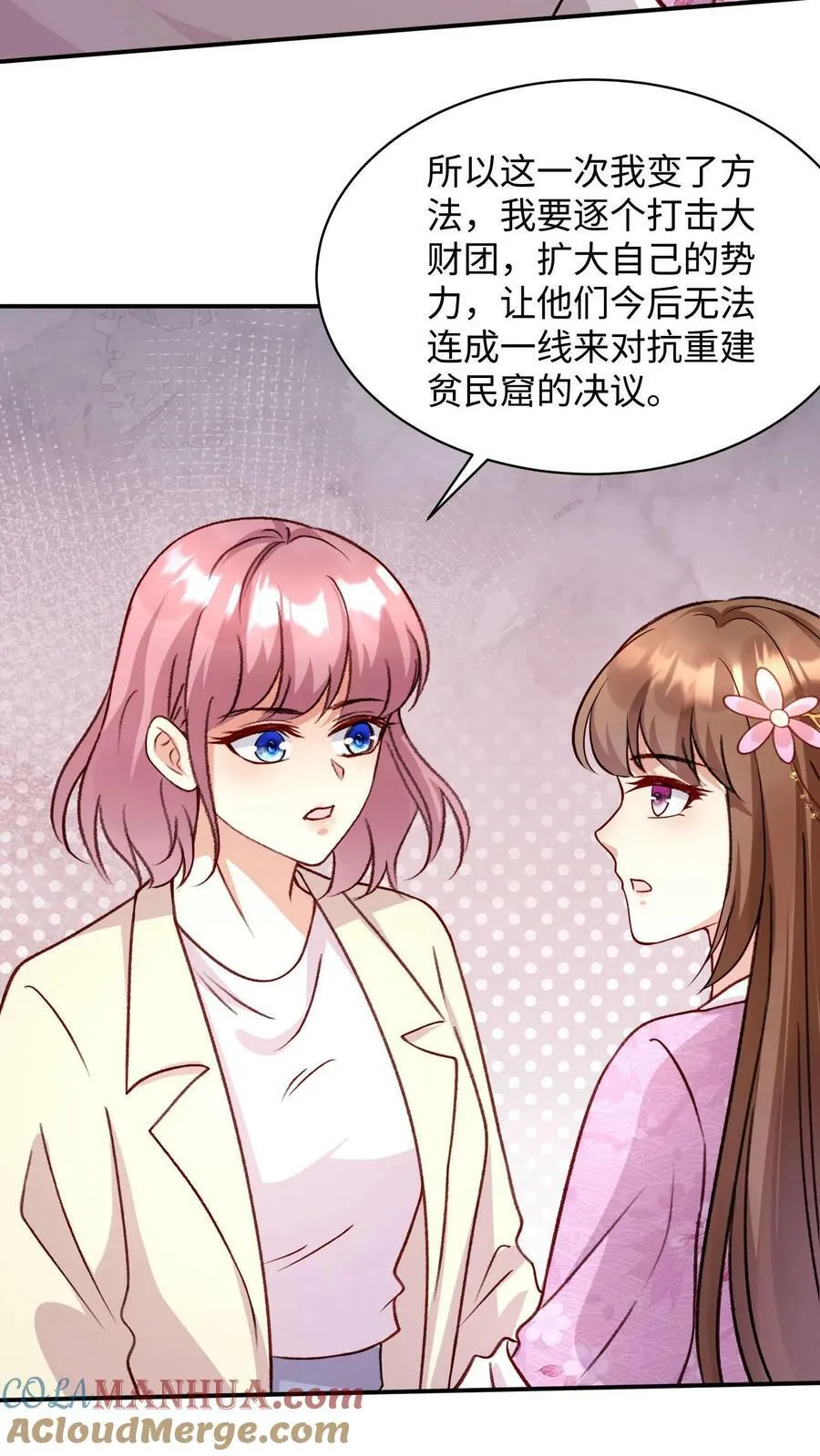 第288话 厉天阙看呆了 第5页