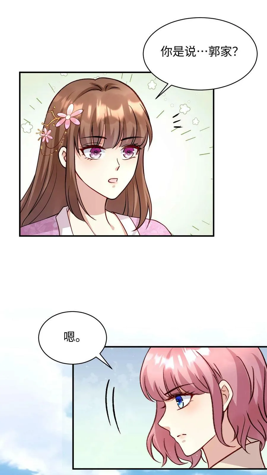 第288话 厉天阙看呆了 第6页