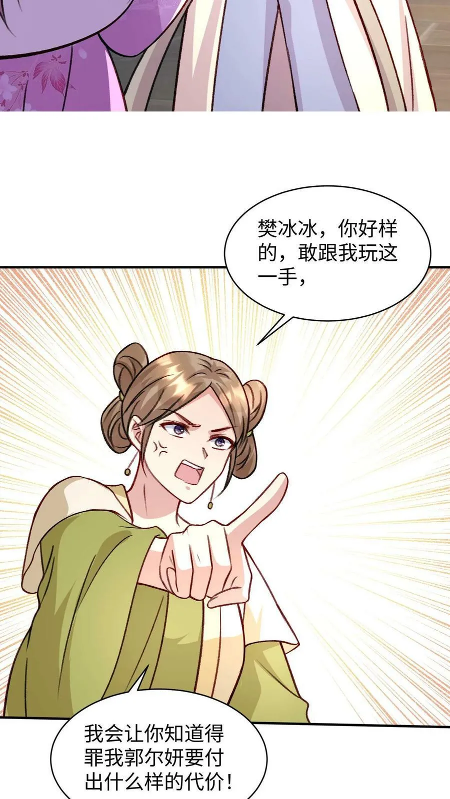 第288话 厉天阙看呆了 第8页