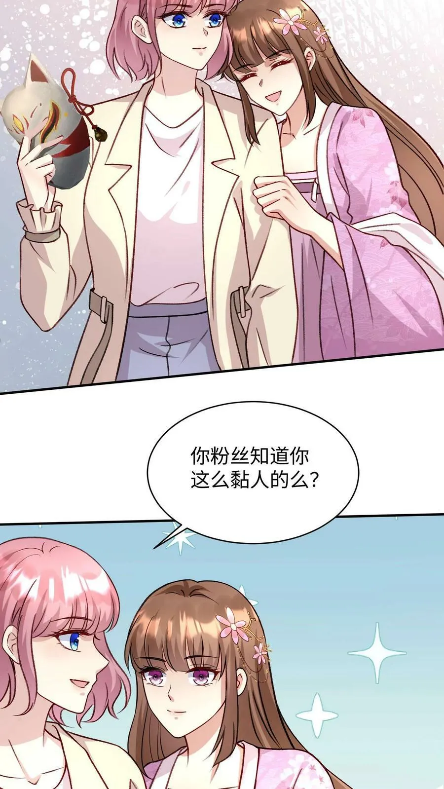 第288话 厉天阙看呆了 第12页