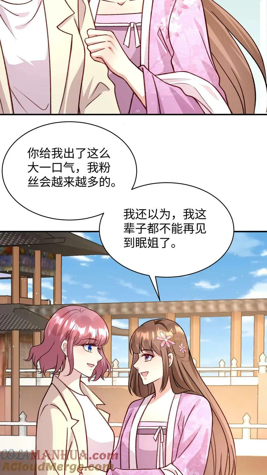 第288话 厉天阙看呆了 第13页
