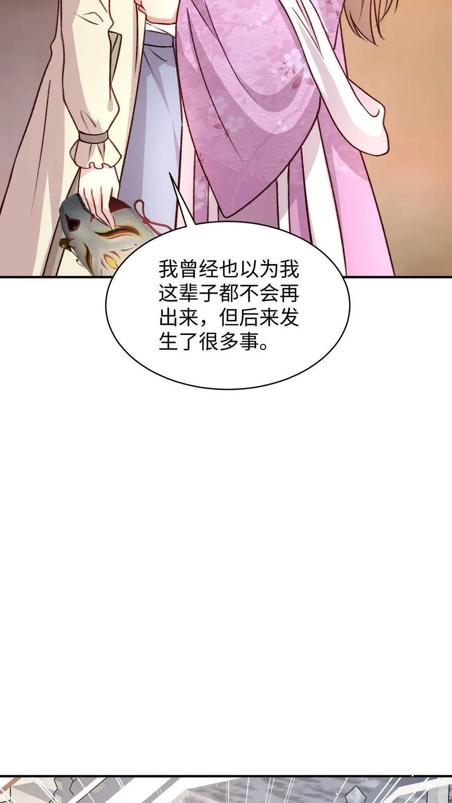 第288话 厉天阙看呆了 第14页