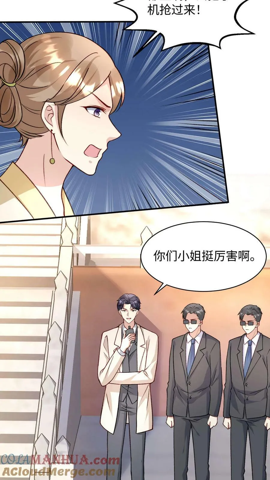第288话 厉天阙看呆了 第17页