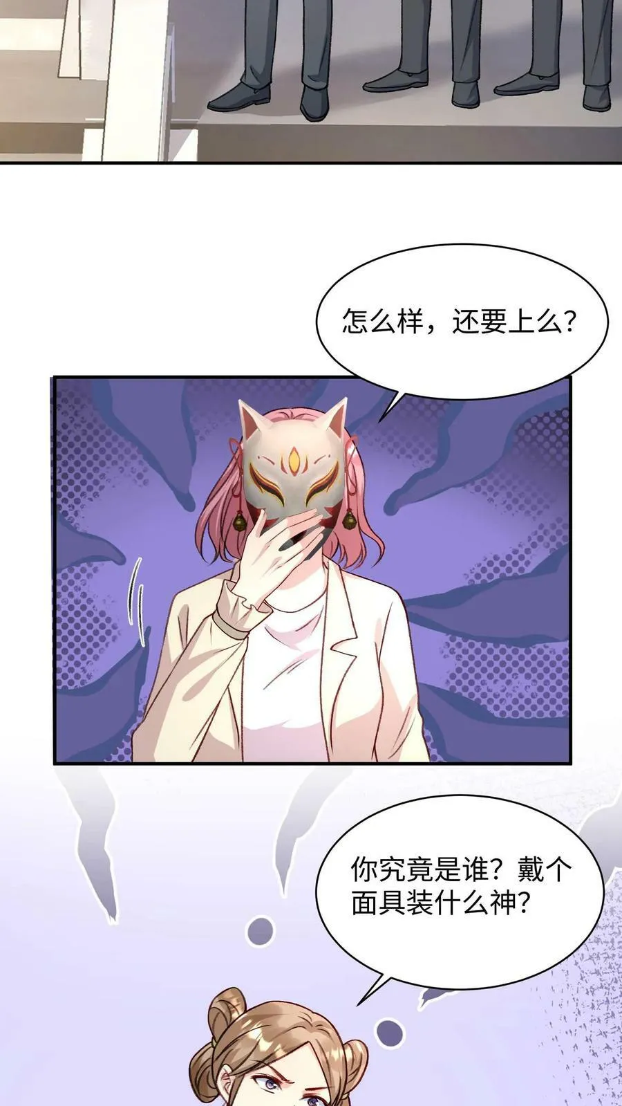 第288话 厉天阙看呆了 第18页