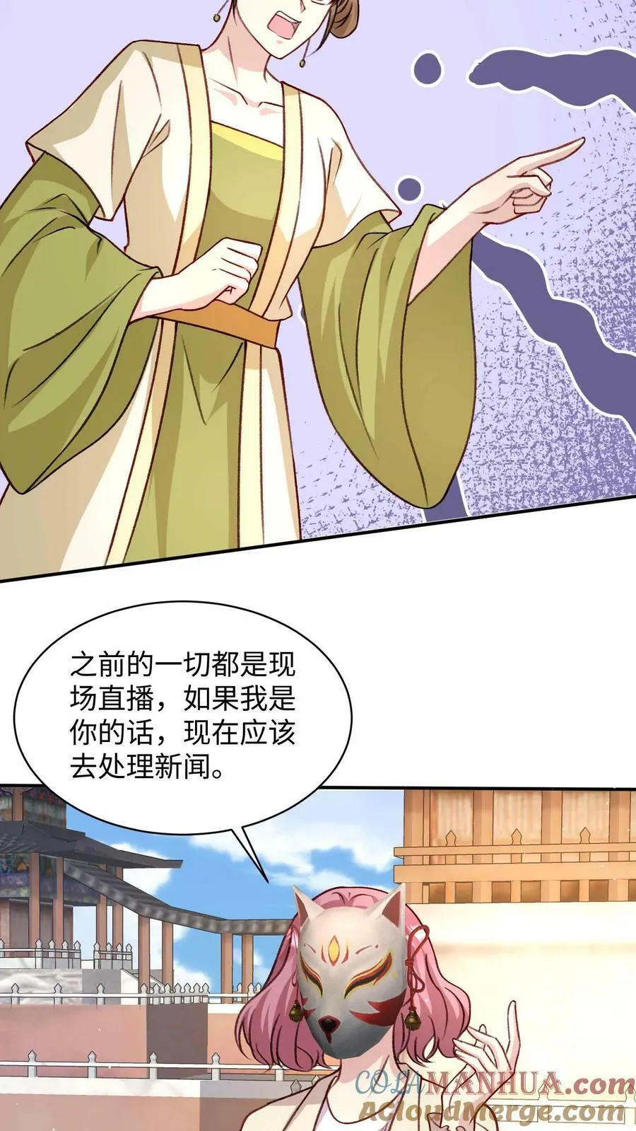 第288话 厉天阙看呆了 第19页