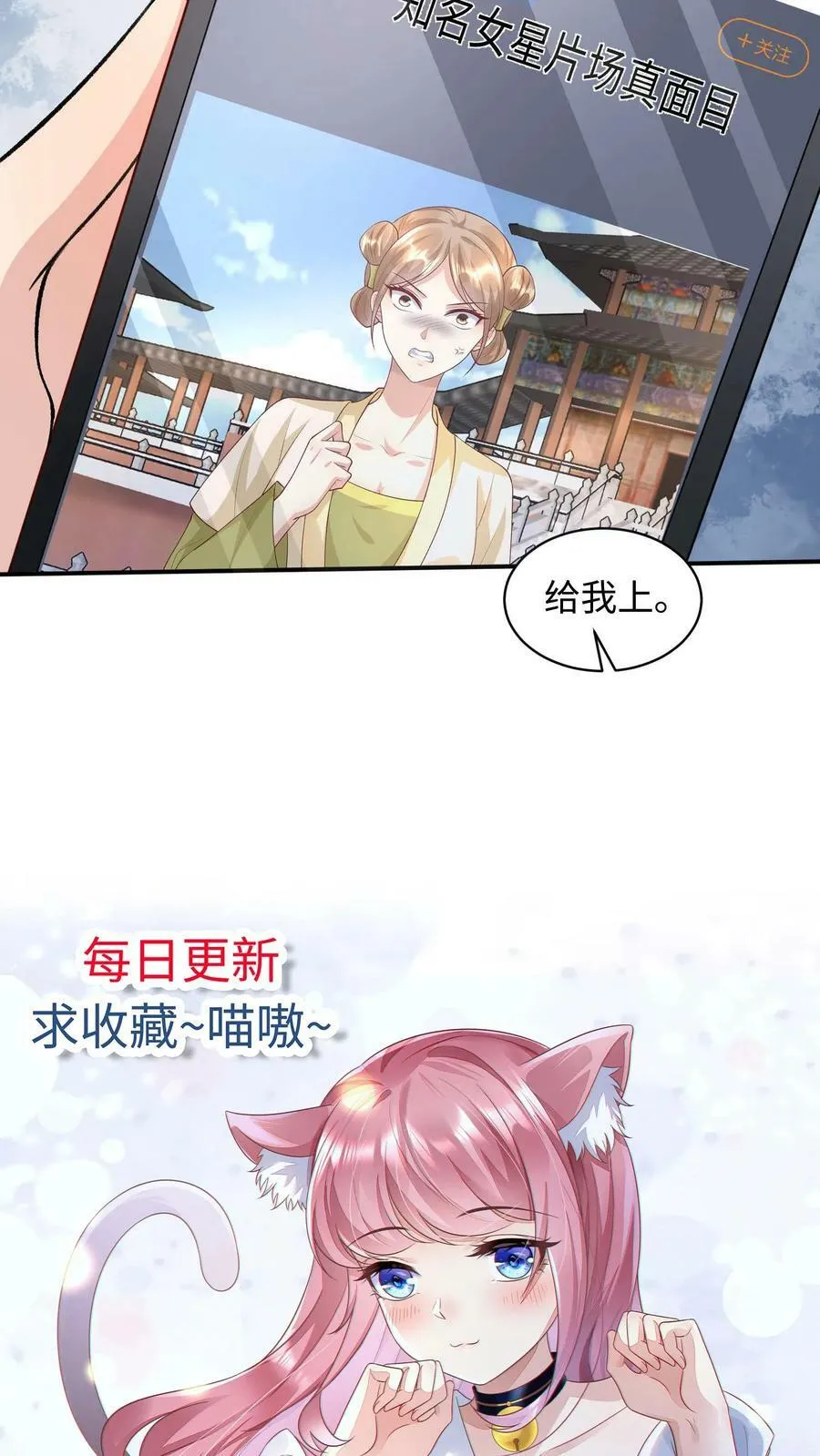 第288话 厉天阙看呆了 第22页