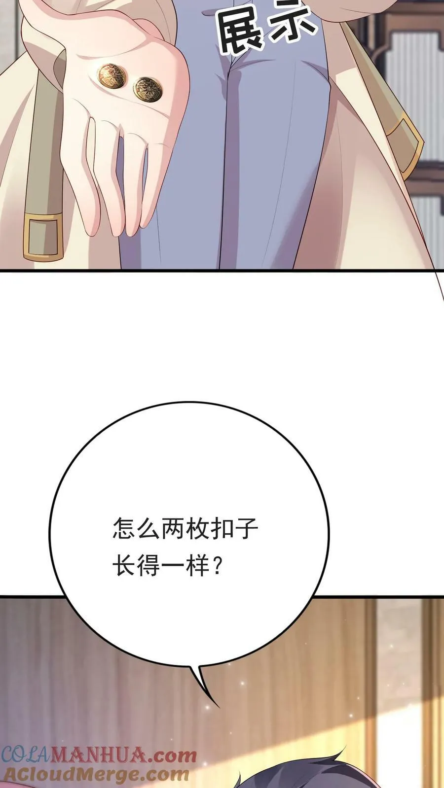 第290话 敌人或是亲人 第7页