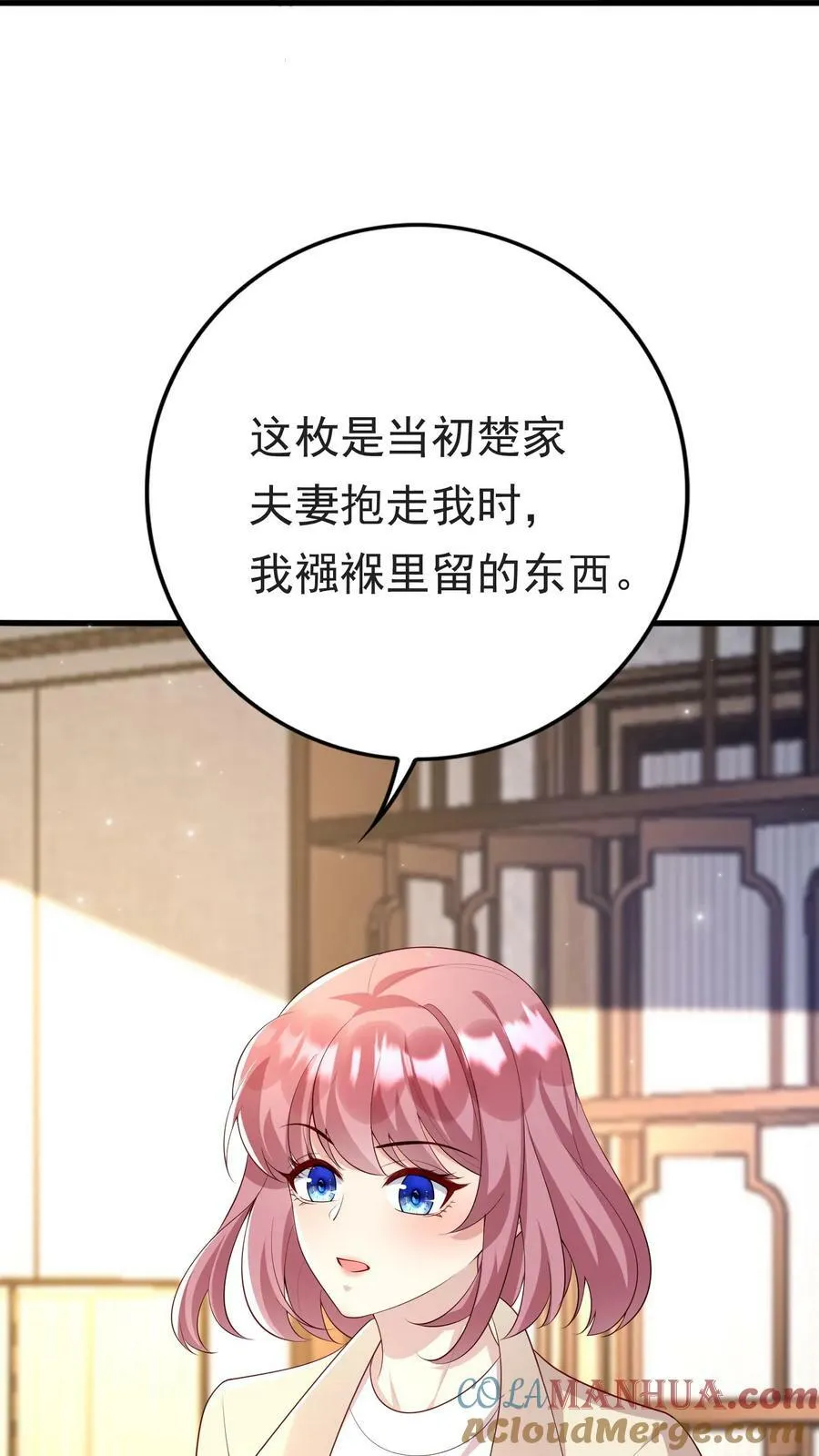 第290话 敌人或是亲人 第9页