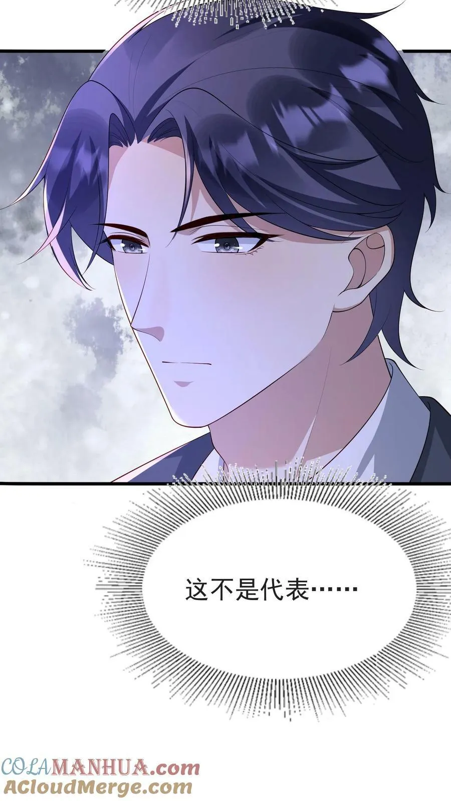 第290话 敌人或是亲人 第11页