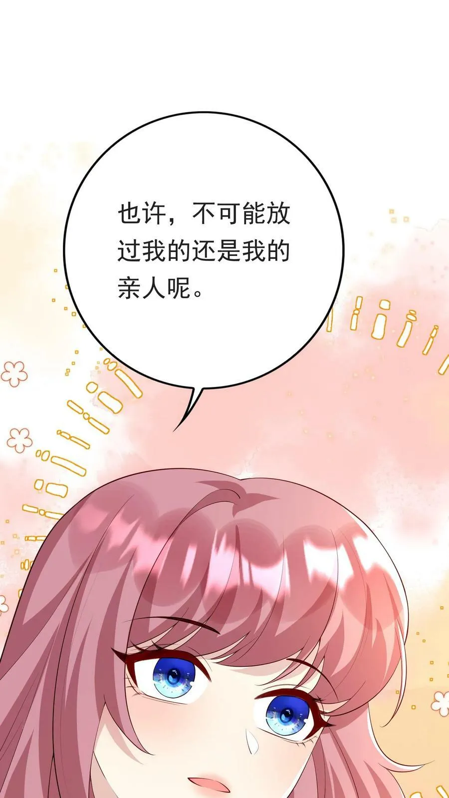 第290话 敌人或是亲人 第12页