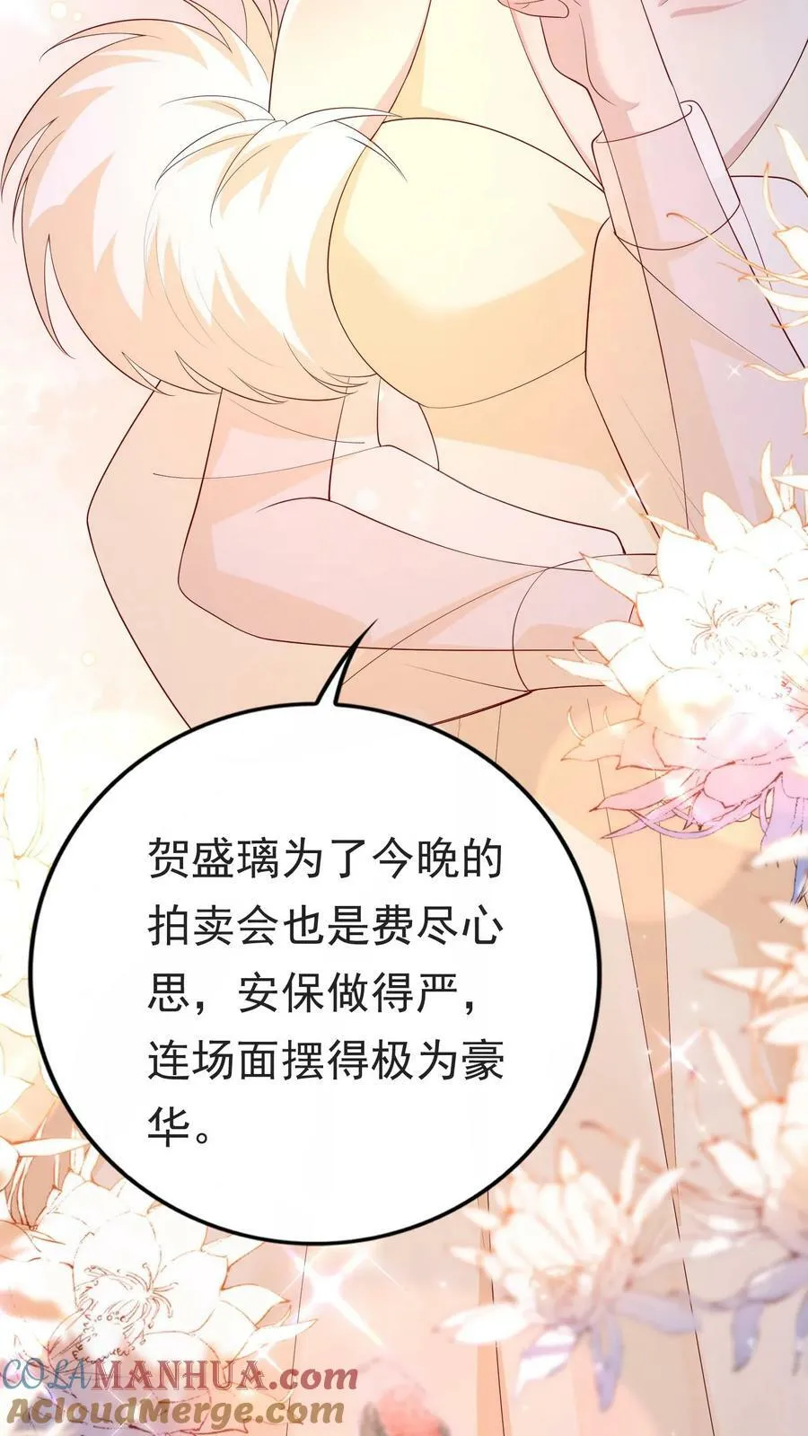 第290话 敌人或是亲人 第19页