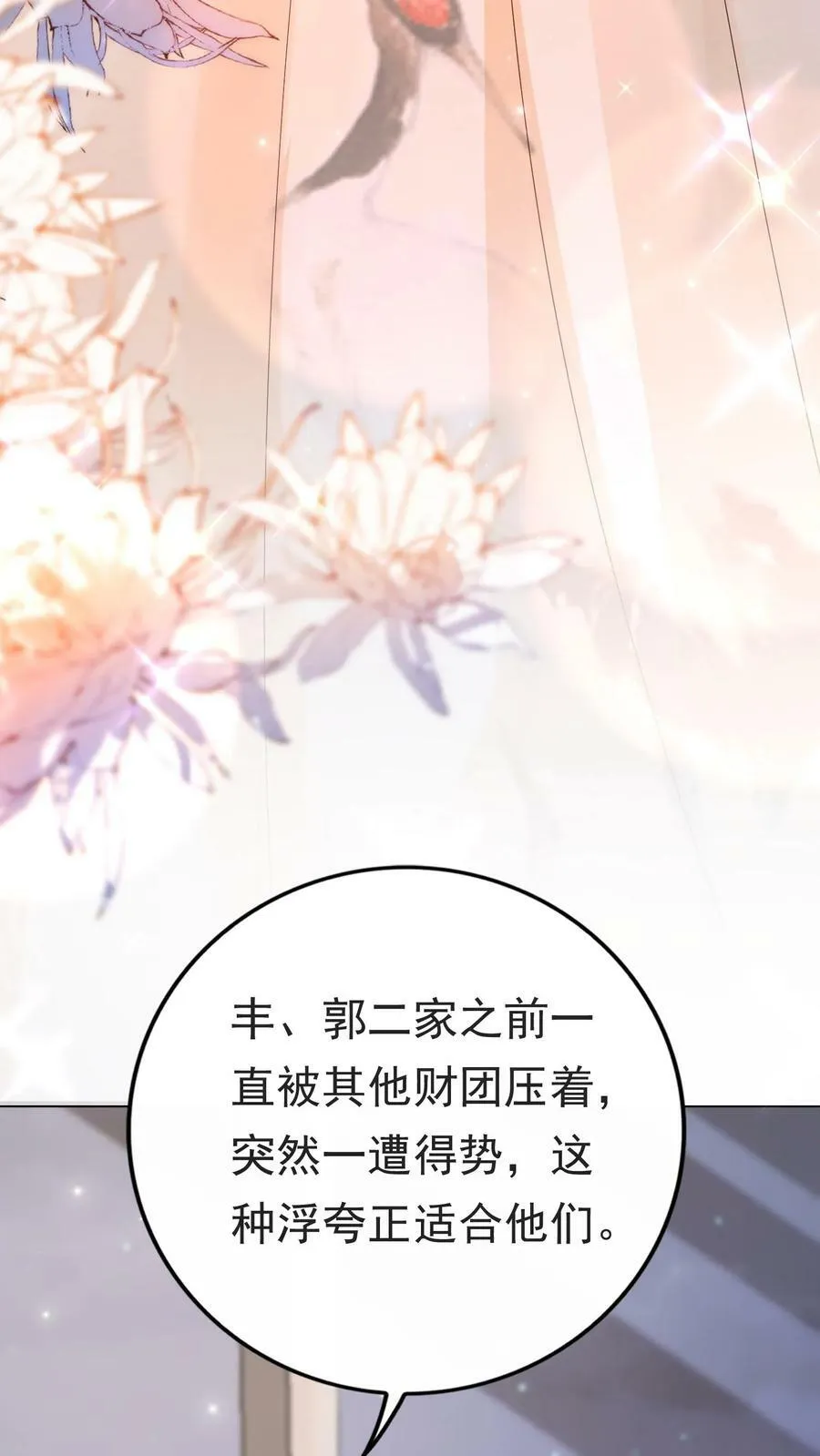 第290话 敌人或是亲人 第20页