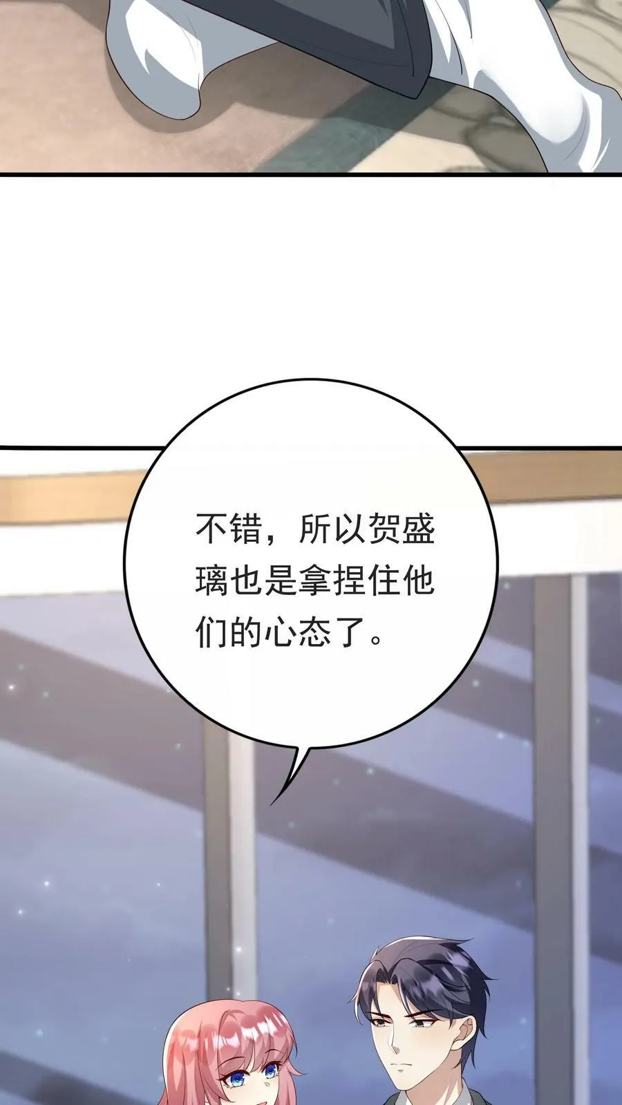 第290话 敌人或是亲人 第22页