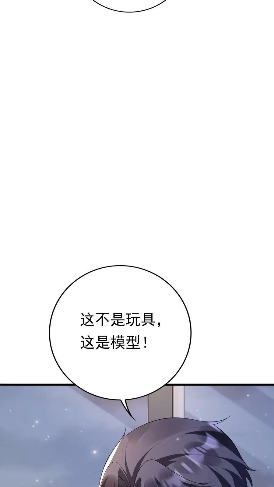 第290话 敌人或是亲人 第24页
