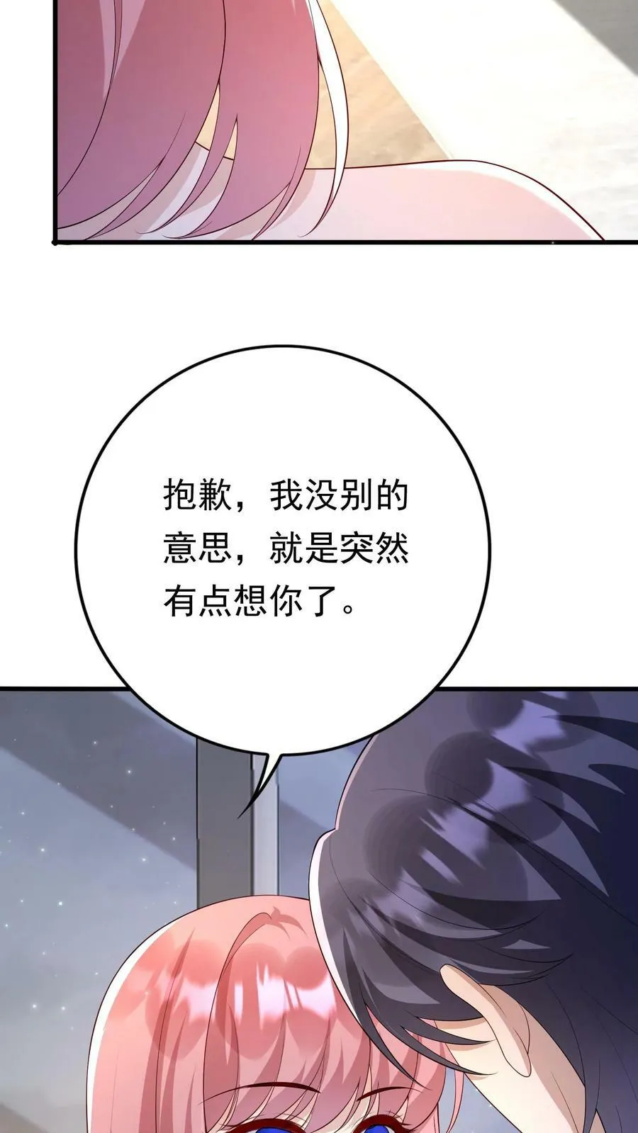 第290话 敌人或是亲人 第30页
