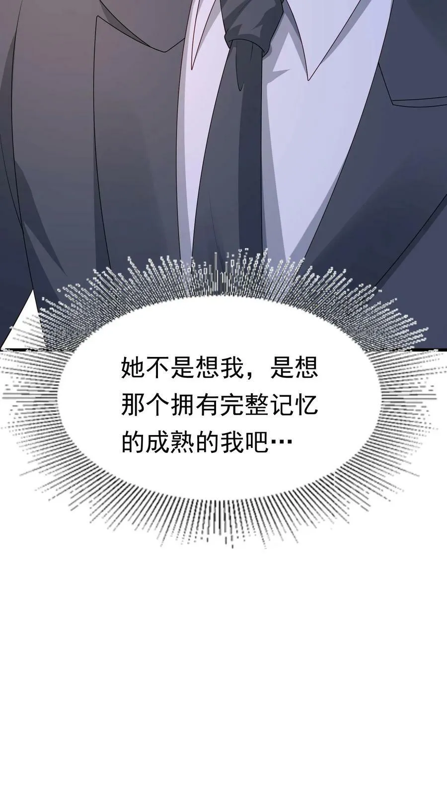 第290话 敌人或是亲人 第34页