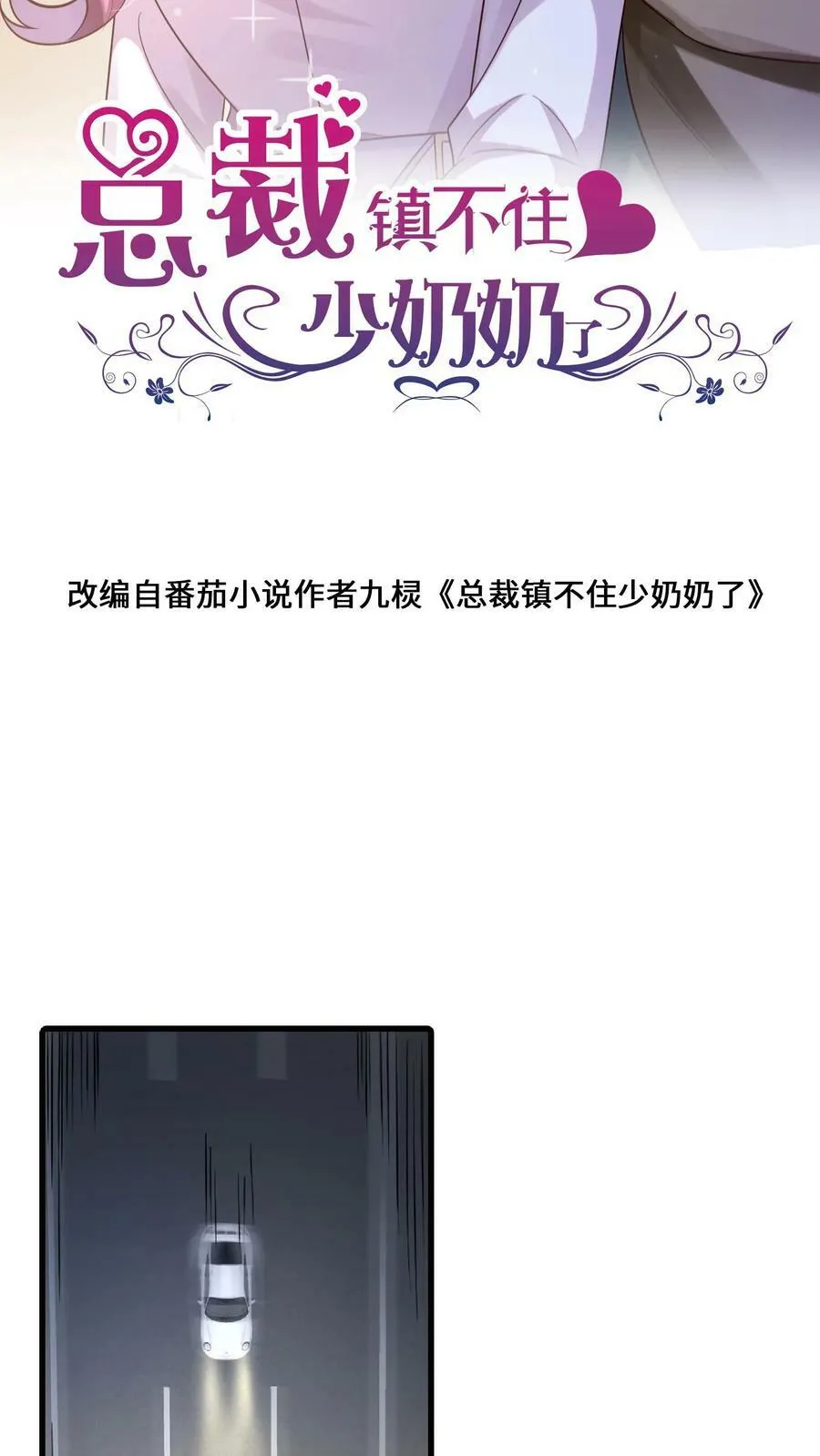 第289话 财阀我也可以做 第2页