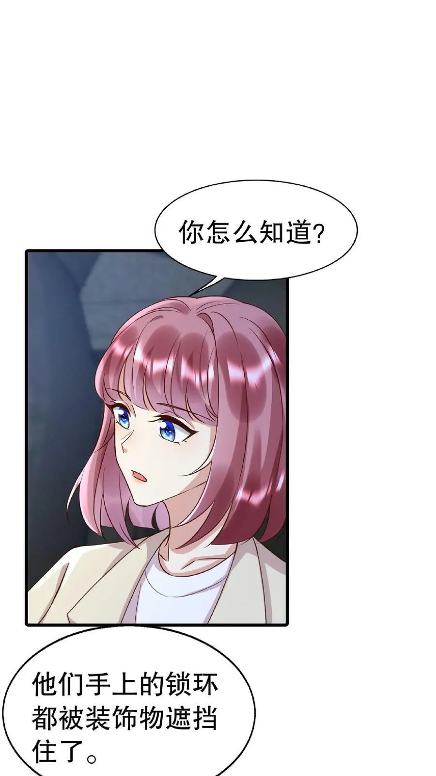 第289话 财阀我也可以做 第4页