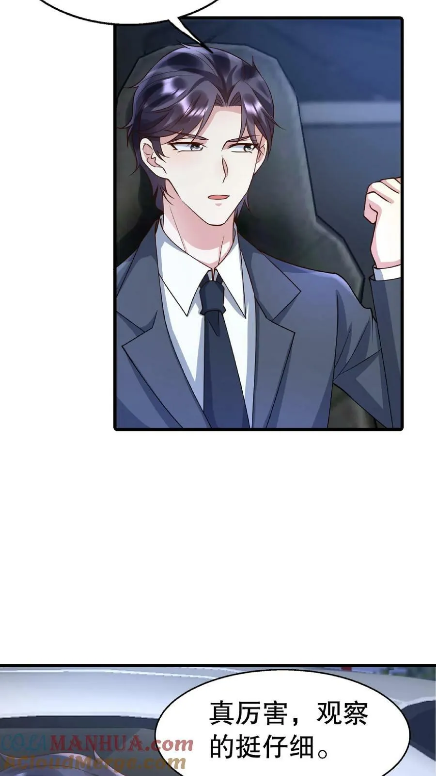 第289话 财阀我也可以做 第5页