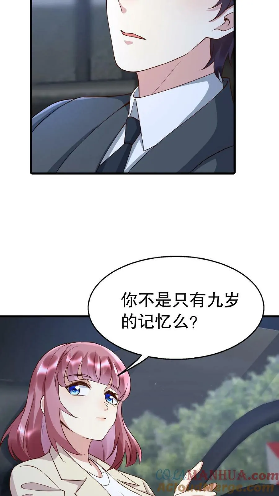 第289话 财阀我也可以做 第7页