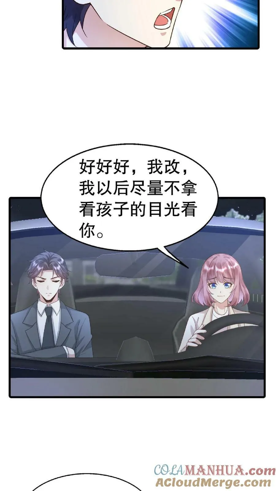 第289话 财阀我也可以做 第11页