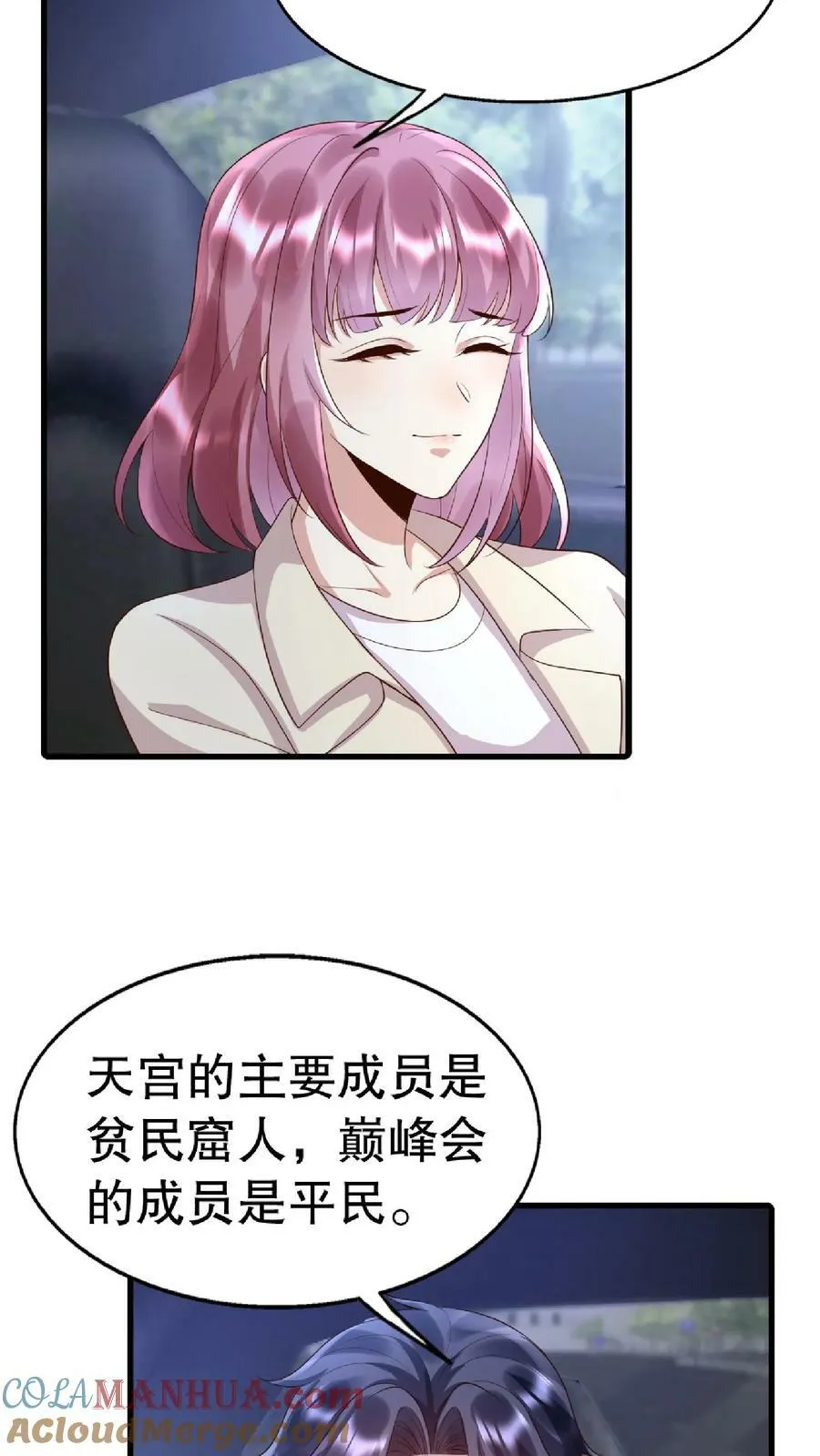 第289话 财阀我也可以做 第13页