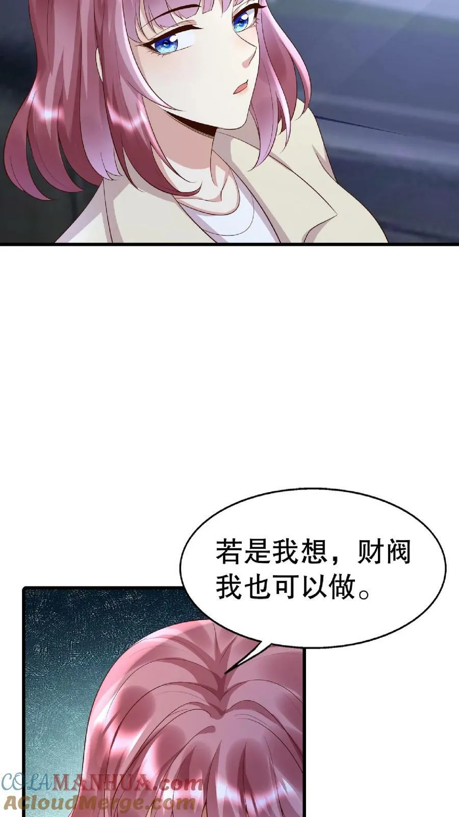 第289话 财阀我也可以做 第15页