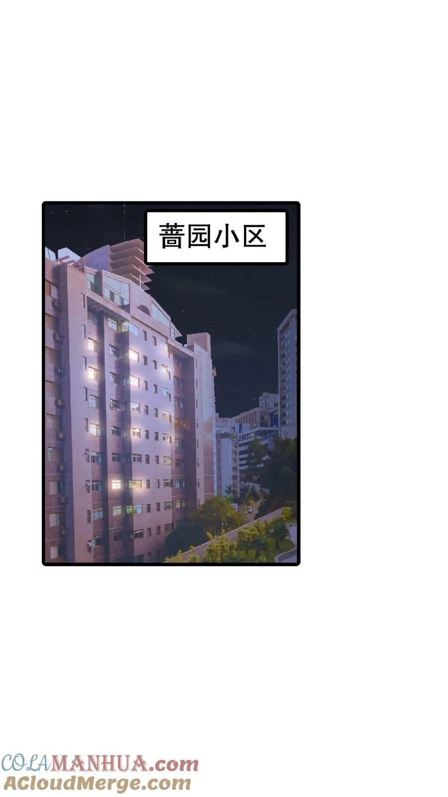 第289话 财阀我也可以做 第17页