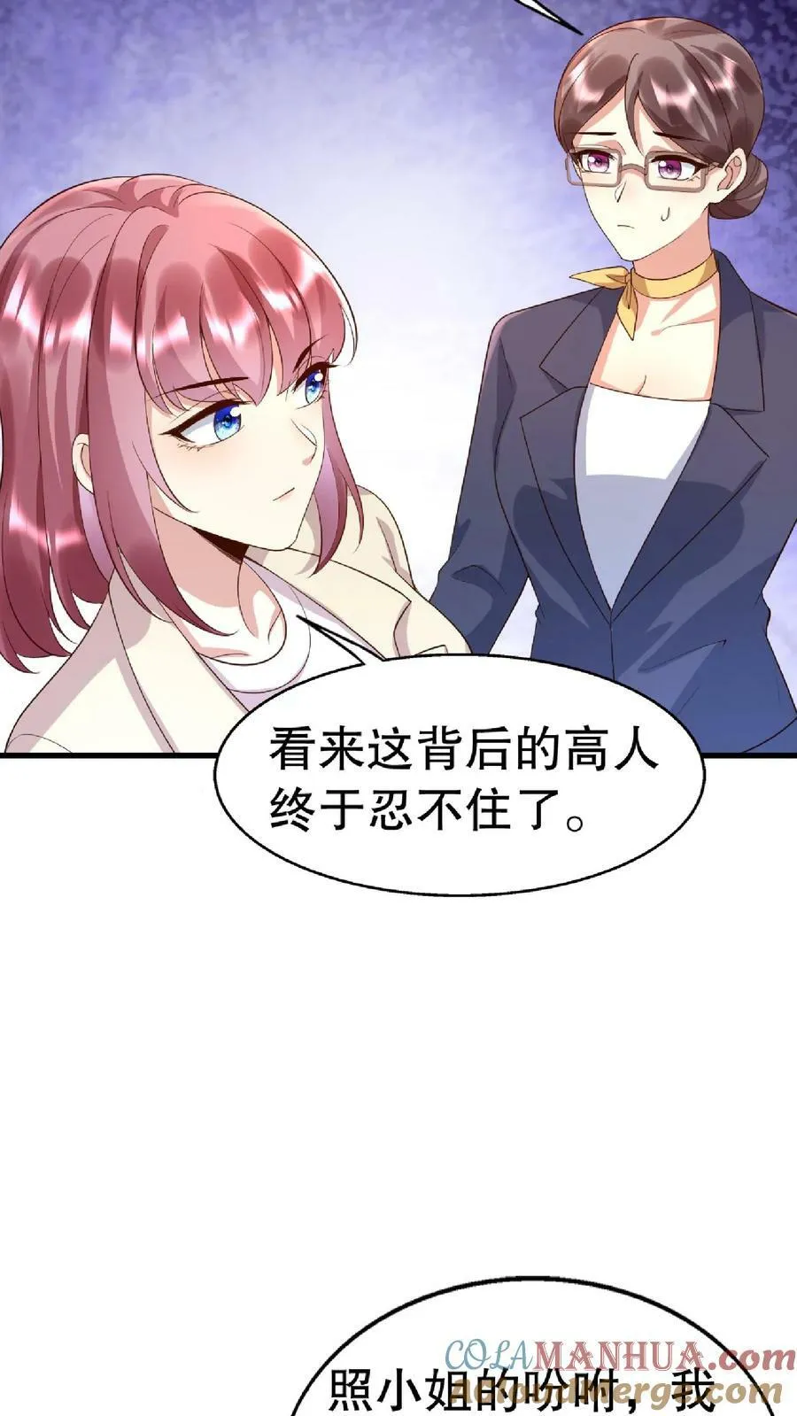 第289话 财阀我也可以做 第19页