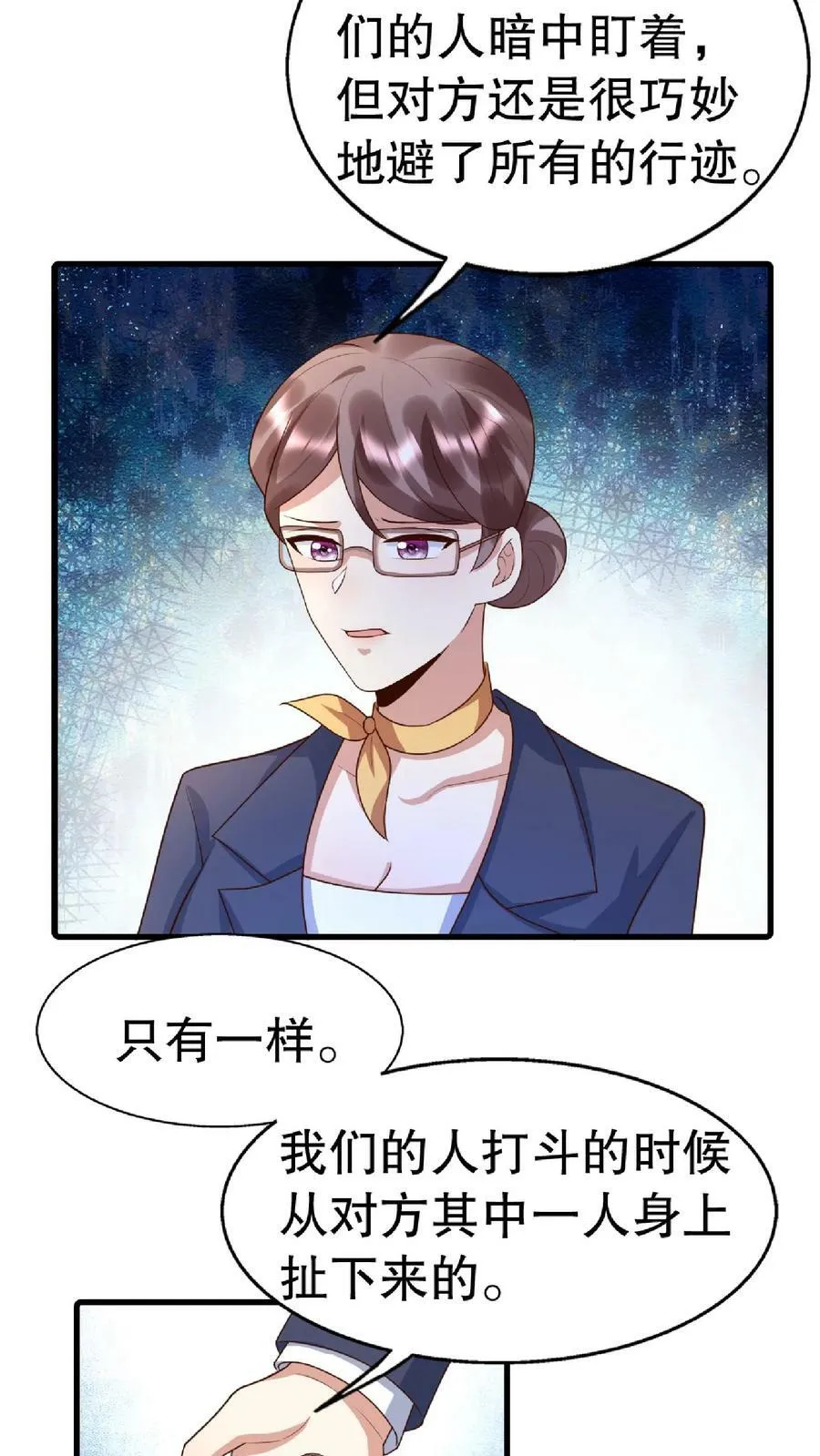 第289话 财阀我也可以做 第20页