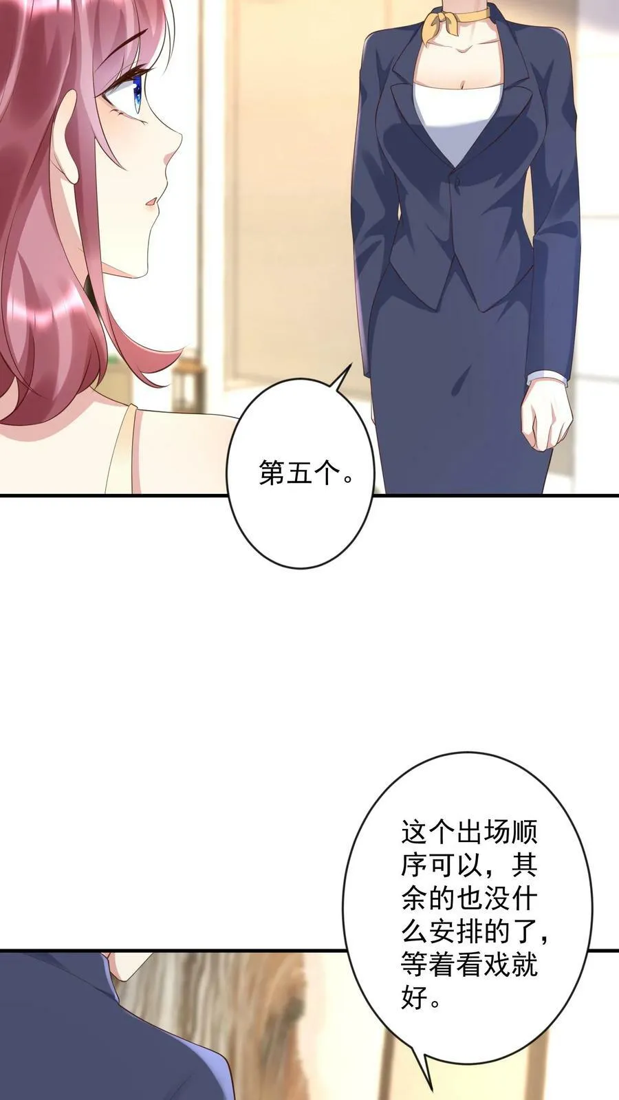 第291话 慈善拍卖晚宴 第6页