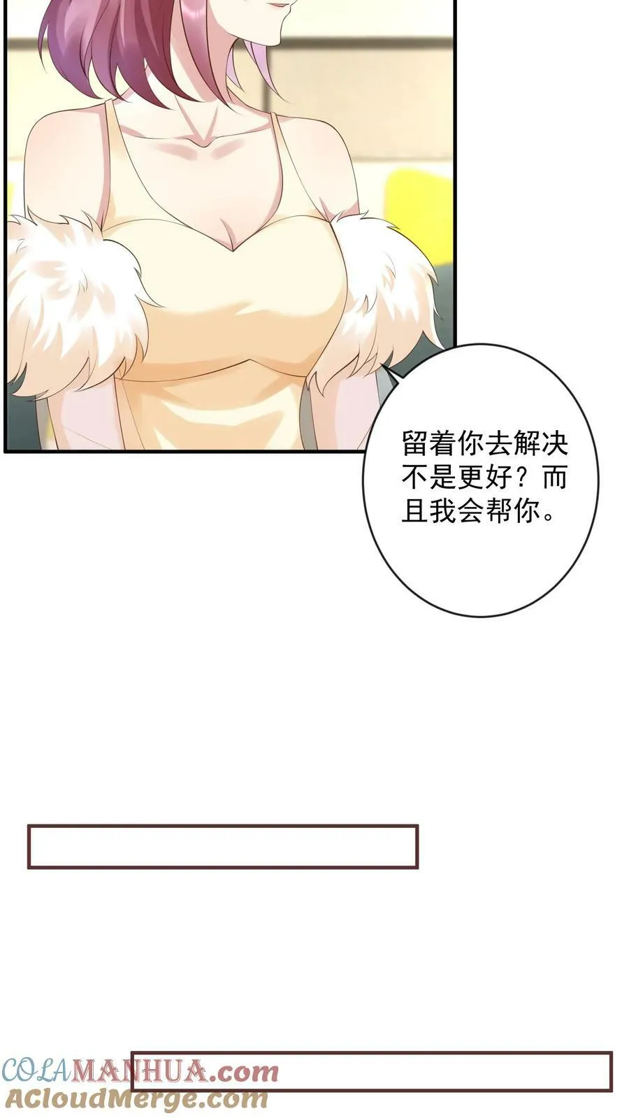 第291话 慈善拍卖晚宴 第11页