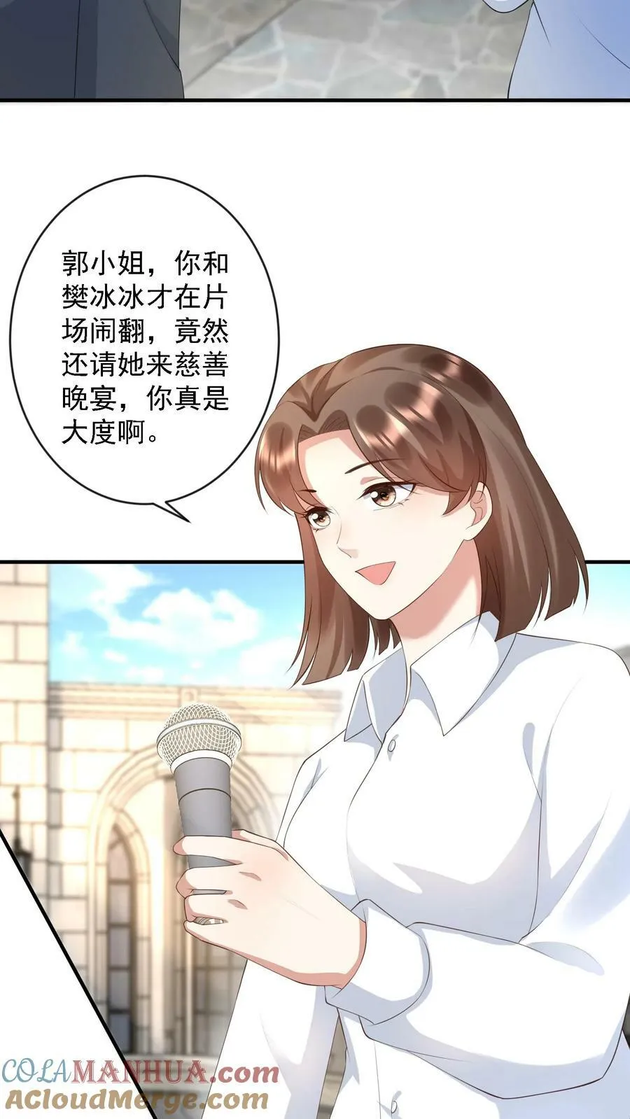 第291话 慈善拍卖晚宴 第13页