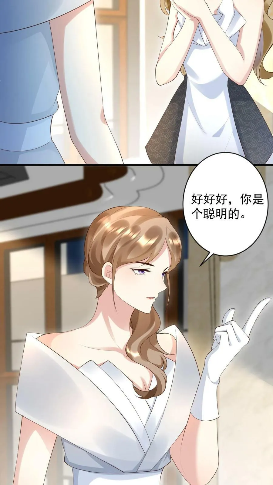 第291话 慈善拍卖晚宴 第22页