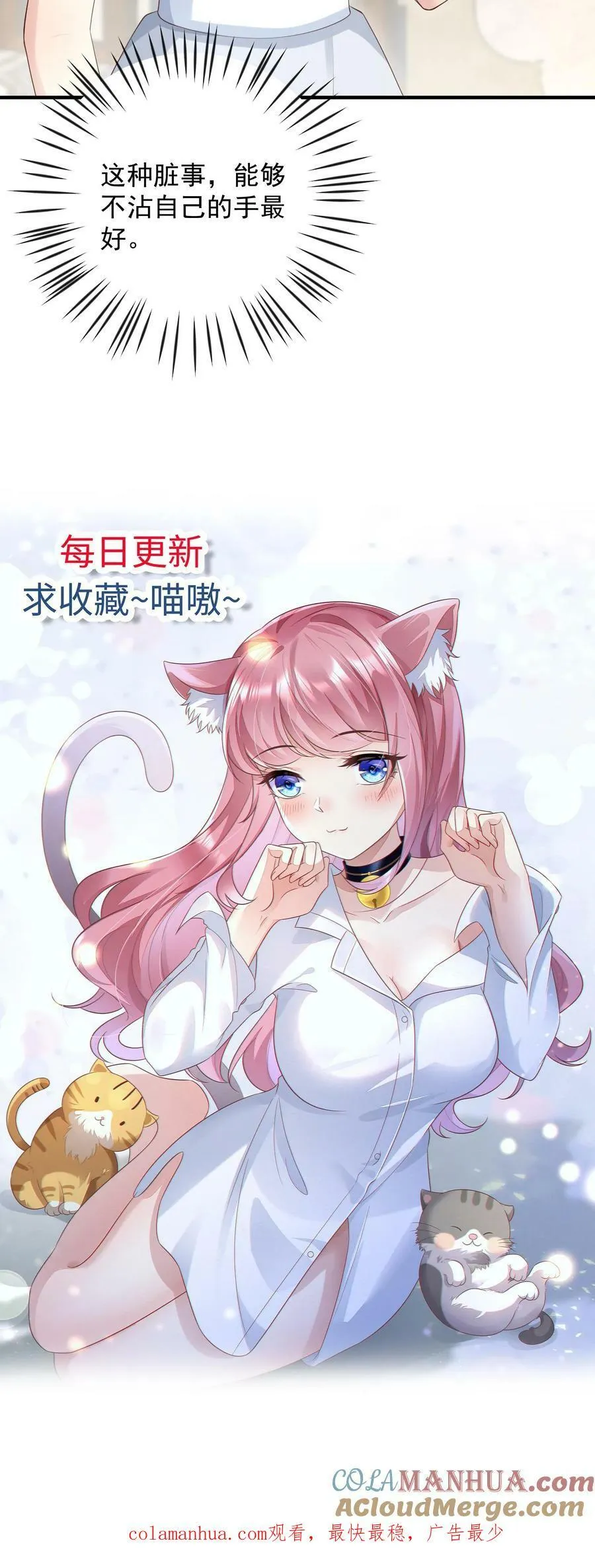 第291话 慈善拍卖晚宴 第23页