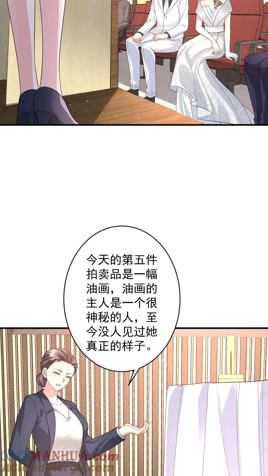 第292话 楚眠现身拍卖现场 第3页